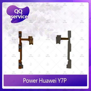 power Huawei Y7P อะไหล่แพรสวิตช์ ปิดเปิด Power on-off (ได้1ชิ้นค่ะ) อะไหล่มือถือ คุณภาพดี QQ service