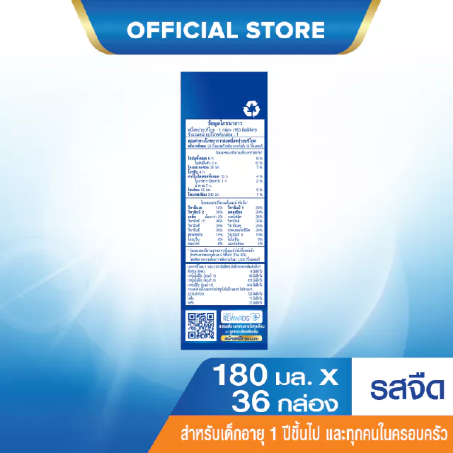 [เซ็ตพิเศษยกลัง x3] Hi-Q3Plus ยูเอชที พรีไบโอโพรเทก180มล(36กล่อง)+ซูเปอร์โกลด์ พรีไบโอโพรเทก180มล(27กล่อง)รสจืด