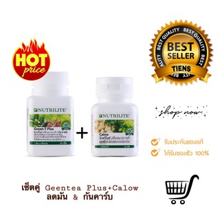 กรีนทีพลัส แอมเวย์ นิวทริไลท์ แคลโลว์ Green Tea Plus Calow Block &amp; Burn Nutrilite Amway บล็อคแป้ง ลดมัน ของแท้ช็อปไทย