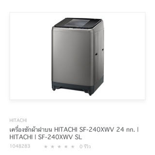 สั่งตัดผ้าคลุมเครื่องฝาบน ฮิตาชิ รุ่นSF-240 XWV