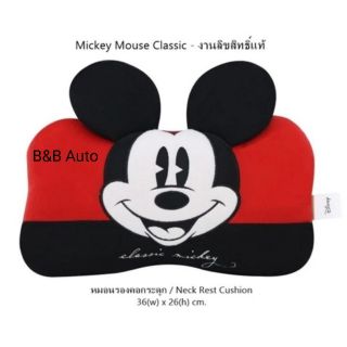 หมอนรองคอในรถยนต์ #ลายMickey mouse classic (แพ็คคู่ 2 ชิ้น)