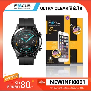 ฟิล์ม แบบใส แบบด้าน โฟกัส Focus Huawei GT runner / GT3 46 mm. active / Classic GT 2 46 mm. Ultra clear Film พร้อมส่ง GT2