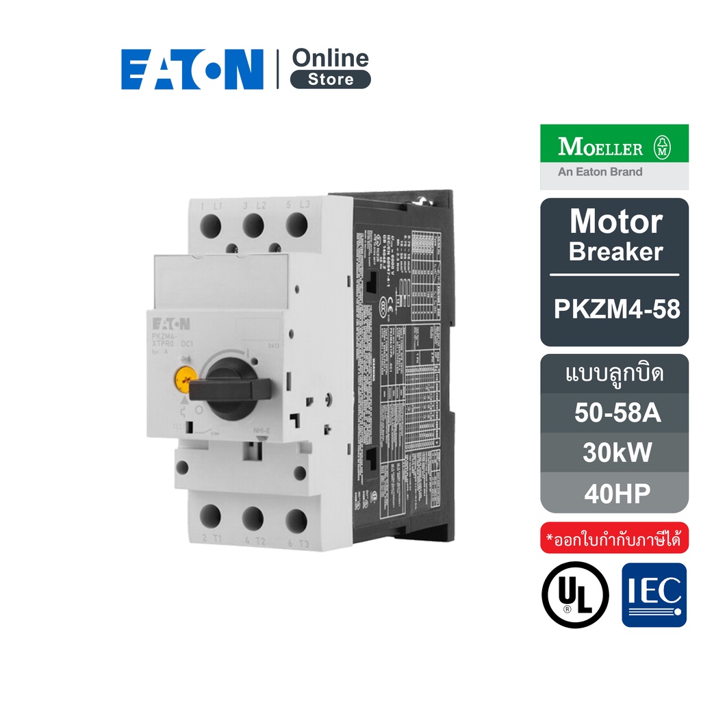 EATON PKZM4-58 เบรกเกอร์ป้องกันมอเตอร์แบบลูกบิด,Ir 50 - 58A, 30kW,40แรงม้า Screw Terminals Terminati