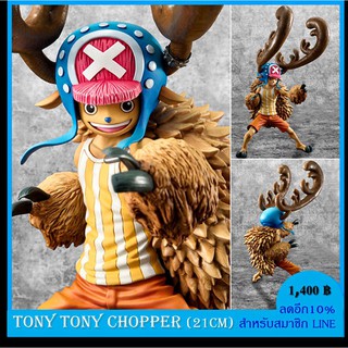 พร้อมส่ง!!! ใส่โค๊ดลดอีก 100บาท!!!โมเดล ONE PIECE - Chopper