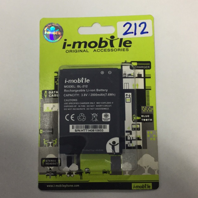 แบตเตอรี่ i-mobile 212
