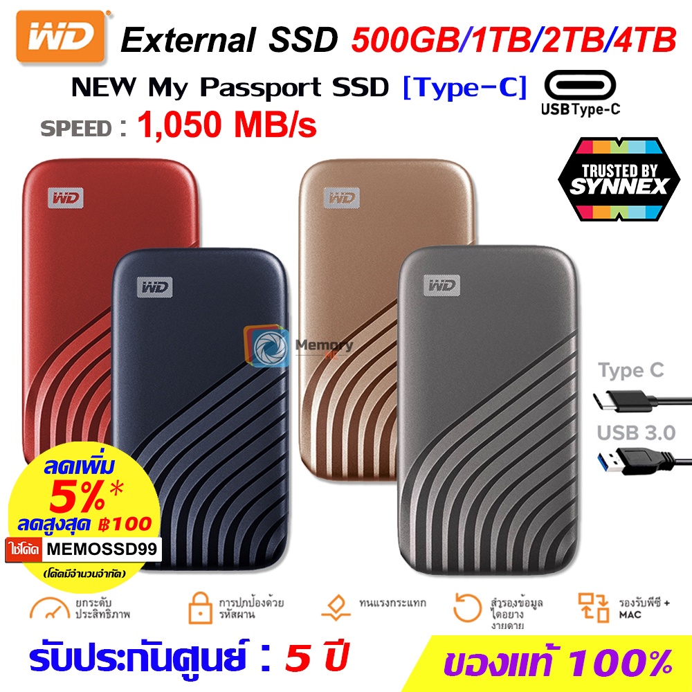 WD SSD External harddisk Type C 500GB/1TB/2TB/4TB [1050MB/s] My Passport Hard Drive [WDBAGF] ฮาร์ดดิสก์แบบพกพา PC