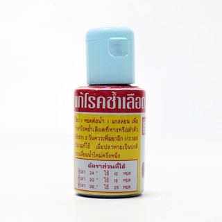 SC แก้โรคช้ำเลือด สำหรับปลาสวยงาม ขนาด 60 ml.