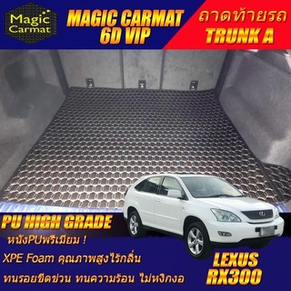 Lexus RX300 2003-2007 Trunk A (เฉพาะถาดท้ายแบบ A) ถาดท้ายรถ RX300 พรม6D VIP High Grade