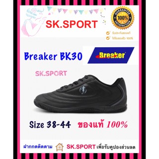 Breaker BK30 รองเท้าฟุตซอล ไซส์ 38-44 สีดำ