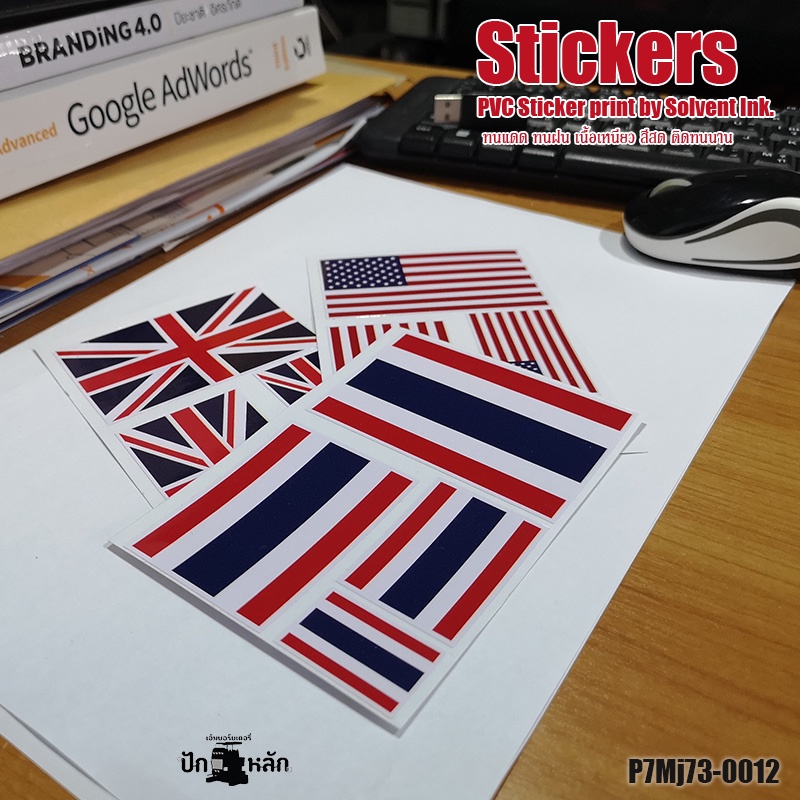 สติ๊กเกอร์ PP ลายธงชาติ ไทย America อังกฤษ จีน มี 4 ขนาดใน 1 แผ่น ทนแดด ทนฝน เหมาะกันติดหมวกกันน็อค