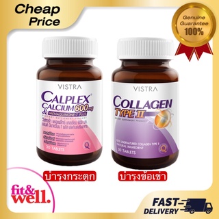 Calplex Calcium แคลเซียม เพื่อ กระดูก // Collagen Type II type 2 ข้อเข่า type ll uc-ii /30 เม็ด