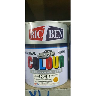 แม่สี พ่นรถยนต์ Bic-Ben 52-YL6