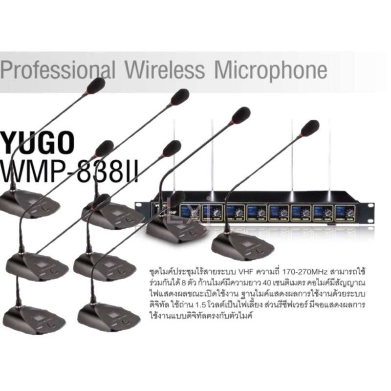 YUGO ชุดไมค์ประชุมไร้สาย ไมค์ลอยไร้สาย 8 ตัวไมโครโฟน ประชุม WIRELESS CONFERENCE MICROPHONE YUGO รุ่น