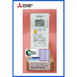 รีโมทแอร์มิตซูบิชิ/REMOTE/MITSUBISHI/E2214L426/อะไหล่แท้จากโรงงาน