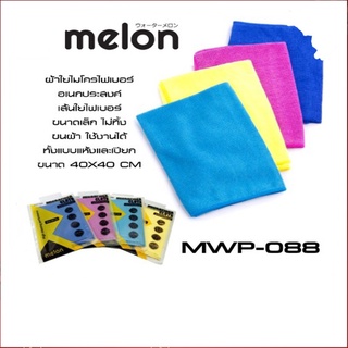 MELON mwp-088 ผ้าไมโครไฟเบอร์ อเนกประสงค์ (สีน้ำเงิน)