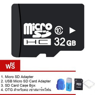 OMG Micro SD Card Class 10 32GB ฟรี ของแถม 4 ชิ้น