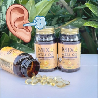 MIX WELL OIL มิกซ์ เวล ออยล์ อาหารเสริมบำรุงประสาทหู 1 กระปุก 30 เม็ด