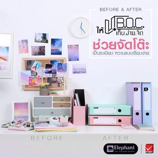 แฟ้มกล่องอเนกประสงค์ กล่องแฟ้ม แฟ้มเอกสาร กล่องเอกสาร A4 ตราช้าง U-BOX01 UBOX Elephant