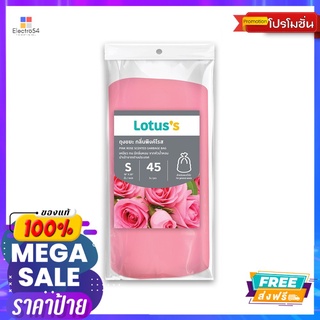 โลตัสถุงขยะม้วนกลิ่นกุหลาบ18X20นิ้ว 45ใบLT GARBAGE BAGONROLL PINKROSE 18X20INX45