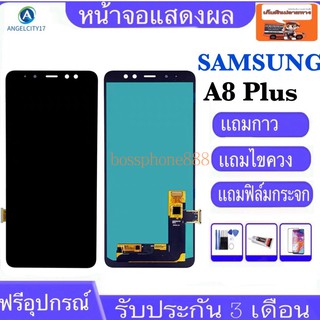 ✒◑℗หน้าจอSamsung galaxy A8plus / A8 2018/ /A730 (AAA+ ปรับแสงได้).