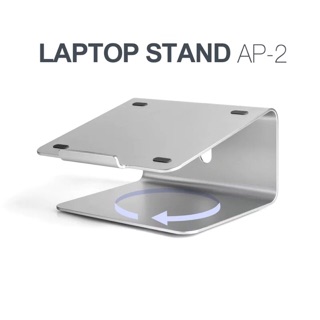 Laptop stand Ap2  for Laptop (หมุนได้  ตามหลักสรีระร่างกาย)