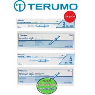 Terumo syringe 3ml 5ml Leur slip tip ไซริงจน์ เทอรูโม 3มล 5มล หัวสลิป กล่องรุ่นใหม่สุด