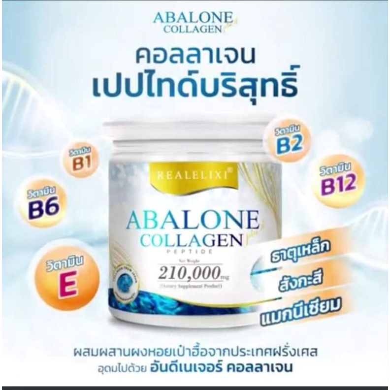 ABALONECOLLAGEN1000gm