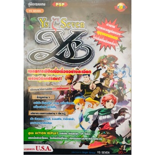 คู่มือเฉลยเกม PSP YS SEVEN  VERSIONS U.S.A หนังสือใหม่มือห