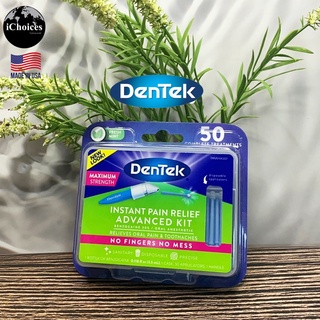 [DenTek] Instant Oral Pain Relief Maximum Strength, Fresh Mint 50 Complete Treatments ลดอาการปวดฟัน เจ็บเหงือก แผลในปาก