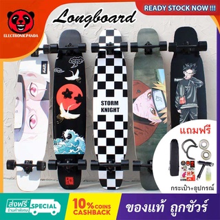 สเก็ตบอร์ด ลองบอร์ด Skateboard  Longboard 9.25 inch longboardfreestyle รับน้ำหนักได้ 150kg 107x 25x 12.5cm