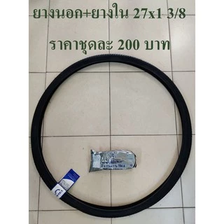 ยางนอก 27x1 3/8 และ 27x1 1/4 (ดูเบอร์อย่าวัดล้อ)เสือหมอบโบราณ ยางนอกจักรยาน + ยางใน