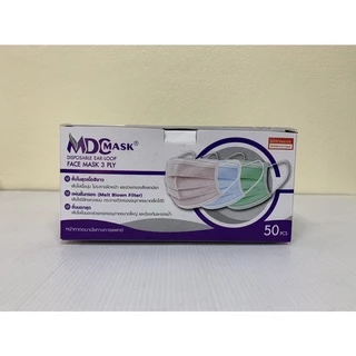 MDC MASK มาร์ค หน้ากากอนามัย 3 ชั้น​ เกรดการแพทย์