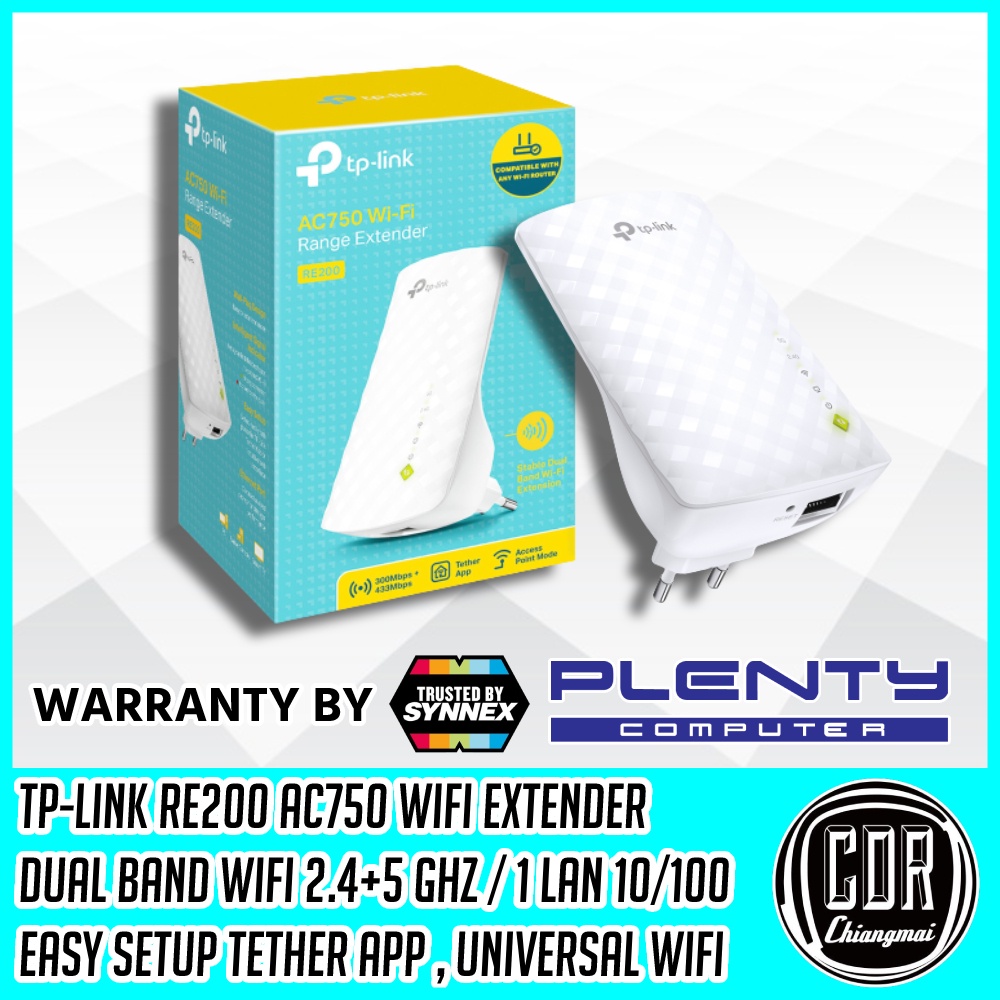 TP-Link RE200 AC750 Repeater ตัวขยายสัญญาณ WiFi (Wi-Fi Range Extender) (รับประกัน SYNNEX ตลอดอายุการใช้งาน)