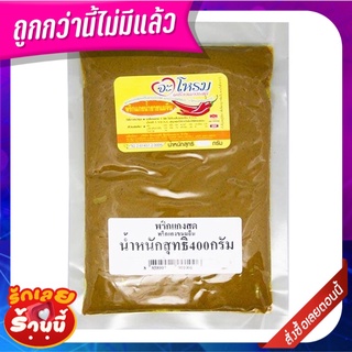 จะโหรม พริกแกงขนมจีน 400 กรัม JAROME Rice Noodles Curry Paste 400 g