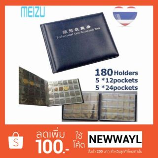 สมุดสะสมเหรียญ สมุดใส่เหรียญ 5X12 pockets 5X24 pockets 180Ho…