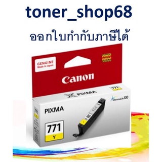 Canon CLI-771 Y ตลับหมึกอิงค์เจ็ท สีเหลือง ของแท้