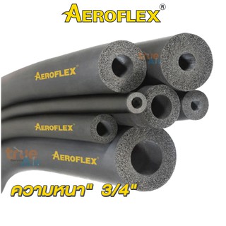 ฉนวนหุ้มท่อ  AeroFlex คุณภาพสูง ทนความร้อน เกรดA ความหนา3/4"