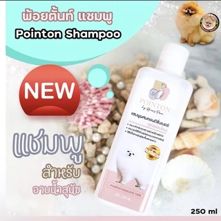 Pointon Shampoo แชมพูผสมคอนดิชั่นเนอร์ อ่อนโยนสำหรับสุนัขและแมว D