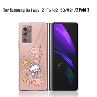 เคสโทรศัพท์มือถือแบบใสลายการ์ตูนดาวเคราะห์สําหรับ Samsung Galaxy Z Fold 3 Z Fold 2