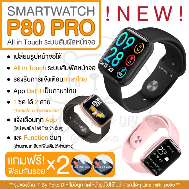 (แถมฟรี! ฟิล์มกันรอย 2 อัน) Smartwatch P80 Pro All in Touch ระบบสัมผัสหน้าจอ ได้ 2 สาย (สายซิลิโคน+ส