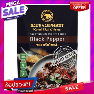 บลูเอเลเฟ่นท์ซอสพริกไทยดำ 100กรัม Blue Elephant Black Pepper Sauce 100 grams