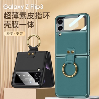 เคสโทรศัพท์มือถือแฟชั่นสําหรับ Samsung Galaxy Z Flip3