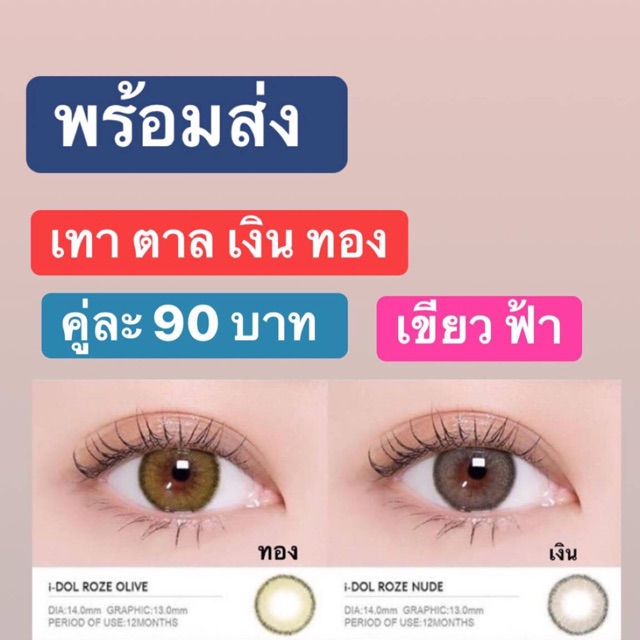 Lens Olivia