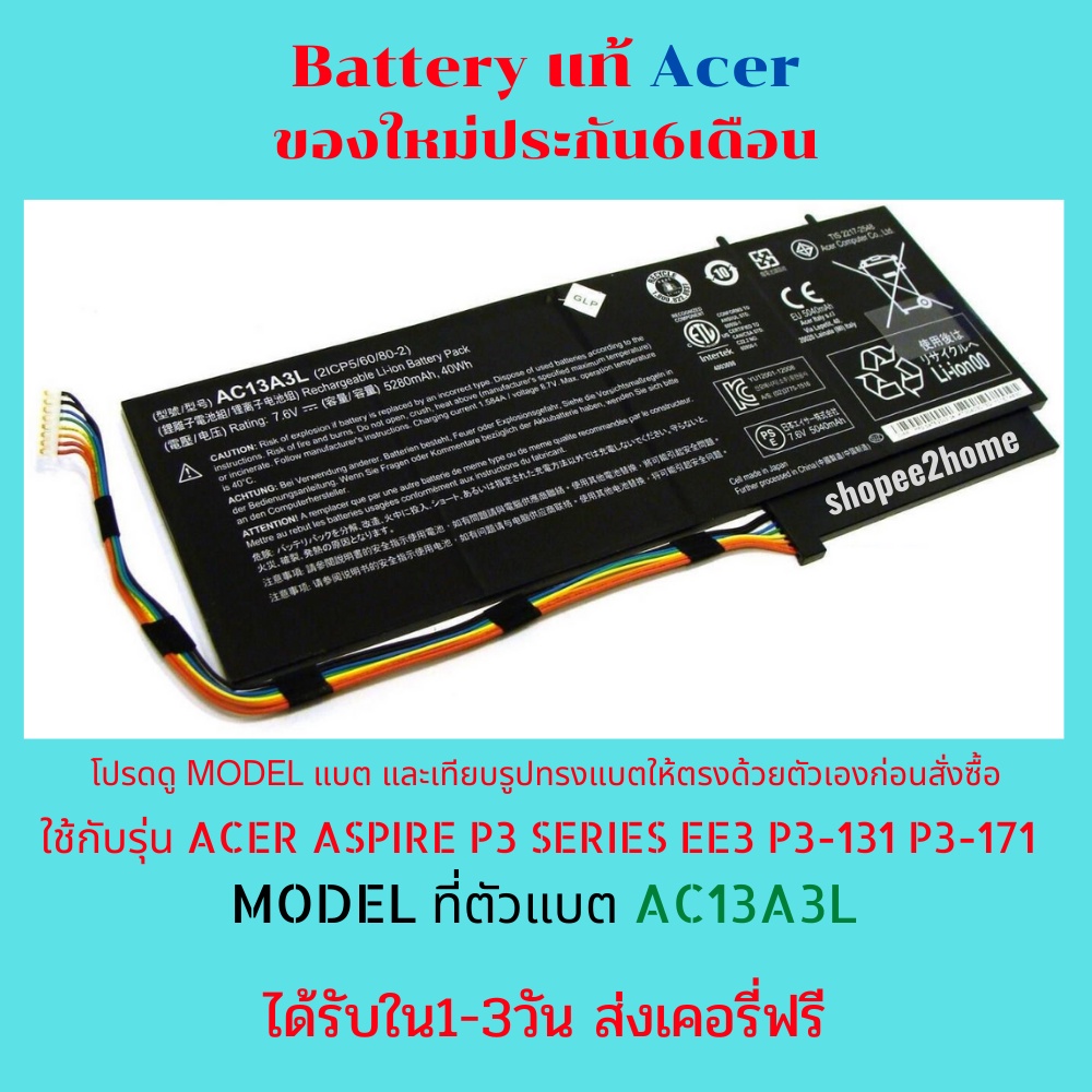 รอ10วัน Battery Acer Aspire ของแท้ P3 Series Ee3 P3-131 AC13A3L