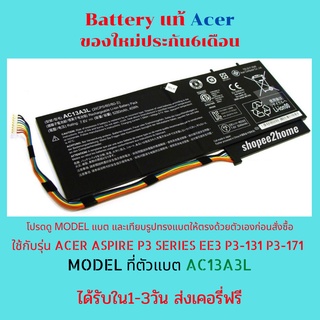 กดสั่งแล้วรอ2อาทิตย์ Battery Acer Aspire ของแท้ P3 Series Ee3 P3-131 AC13A3L