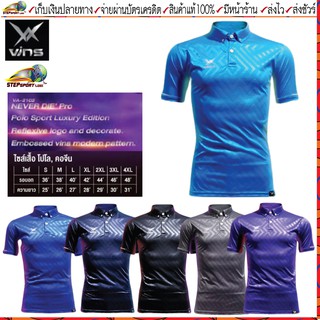 Vins(วินส์)เสื้อคอโปโล Polo Sport Vins VA-2102 เสื้อโปโล ชุดสีที่ 1(น้ำเงิน เทา ฟ้า ม่วง กรมท่า ดำ) Size S-4XL