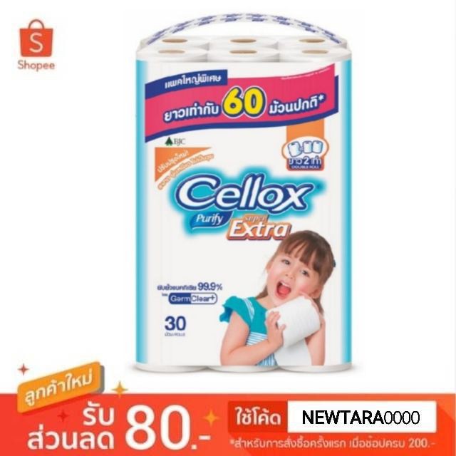 Cellox Purify Super Extra เซลล็อกซ์ พิวริฟาย ซูปเปอร์เอ็กซ์ตร้า กระดาษชำระ กระดา