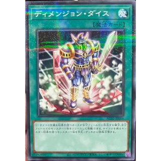 [AC02-JP006] Dimension Dice (Normal Parallel Rare)