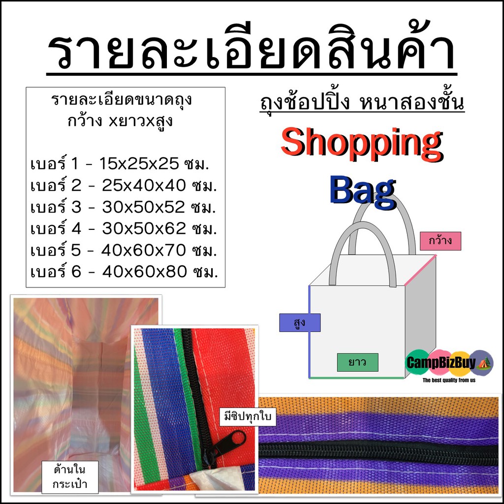 ถุงช้อปปิ้ง หนาสองชั้น Shopping bags ถุงไนลอน ถุงกระสอบไนลอน ถุงกระสอบ คละสี ใช้งานง่าย ใส่ของหนักได้ ไม่ขาด มี 6 ขนาด