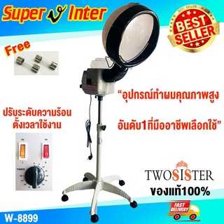 Super v inter เครื่องอบไอน้ำผม เครื่องอบไอน้ำสำหรับร้านทำผม รุ่น Whale W-8899